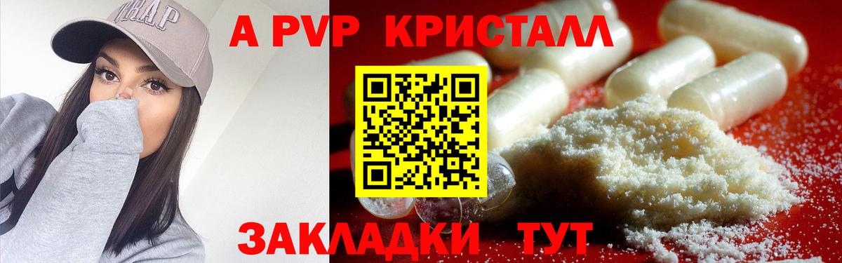 Alpha-PVP мука Мурманск