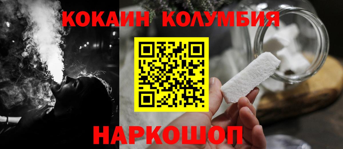 Кокаин Перу Мурманск