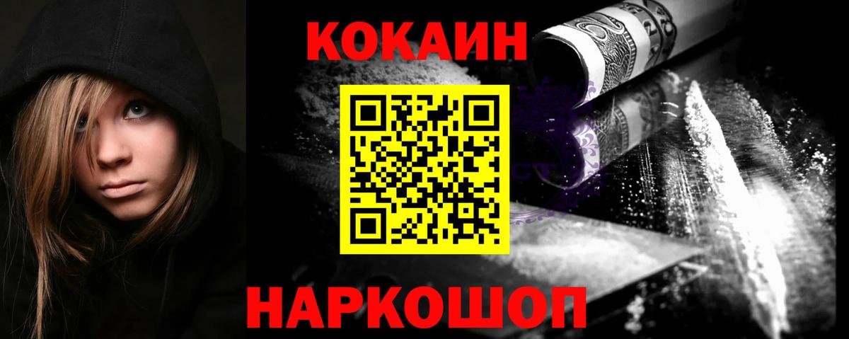 Cocaine  COCAIN VHQ  Мурманск  Cocaine 97% 