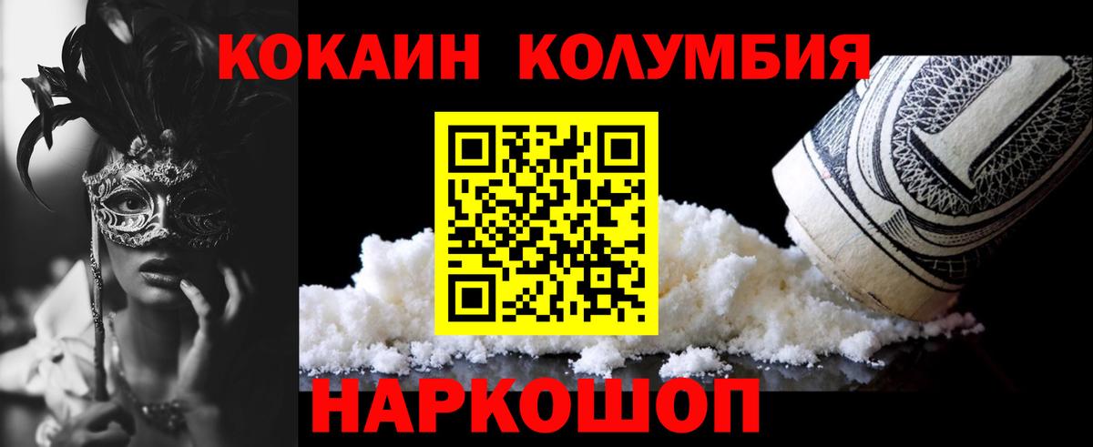 Бошки Шишки  МДМА  Cocaine  Меф   ГАШ  Мурманск  МАРИХУАНА  Альфа ПВП СОЛЬ   АМФЕТАМИН  