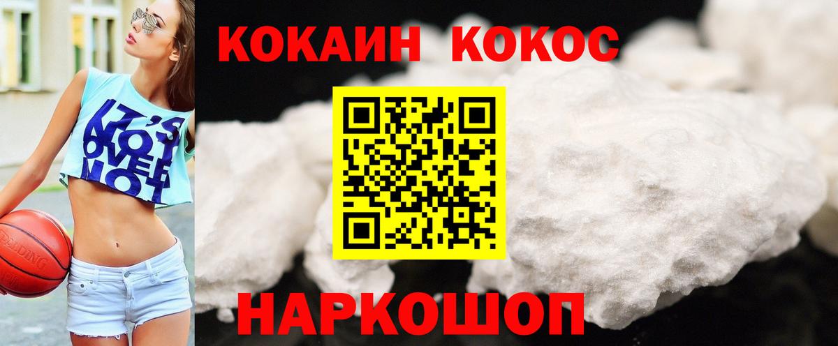 Кокаин 99%  Кокаин Колумбийский  Мурманск  Вход с VPN 