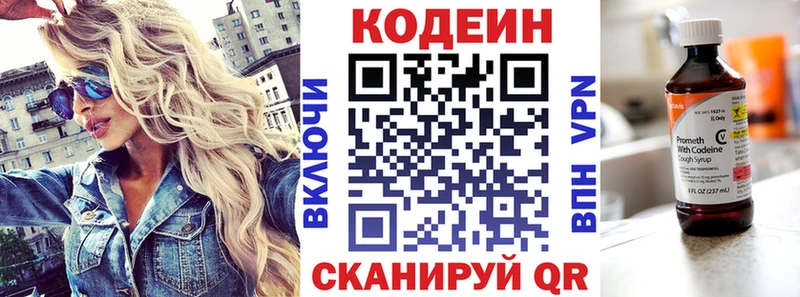 наркота  Мурманск  Codein напиток Lean (лин) 