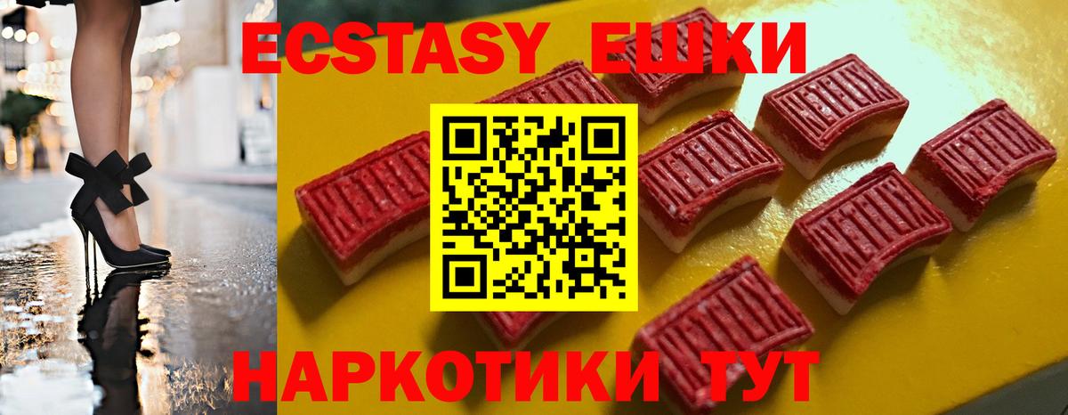 нарко площадка телеграм  Ecstasy  Мурманск  hydra ссылка  Вход с VPN  Ecstasy Дубай  ЭКСТАЗИ 99% 