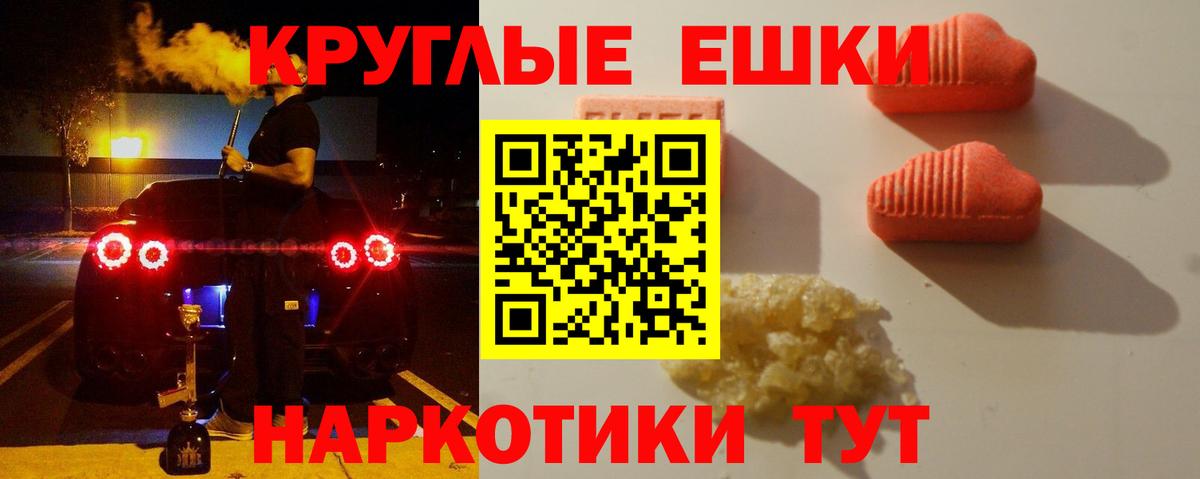Ecstasy MDMA Мурманск