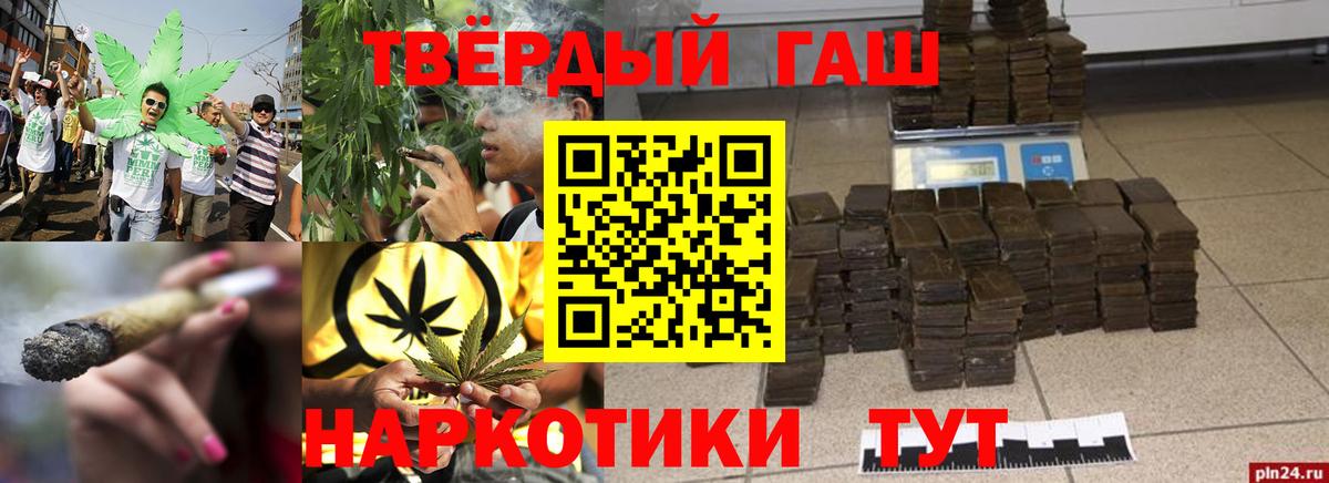 Гашиш Premium Мурманск