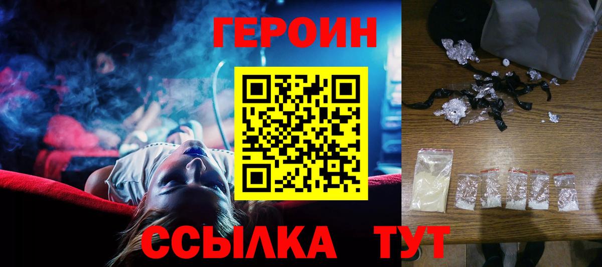 ГЕРОИН  ГЕРОИН афганец  Вход с VPN  Мурманск 