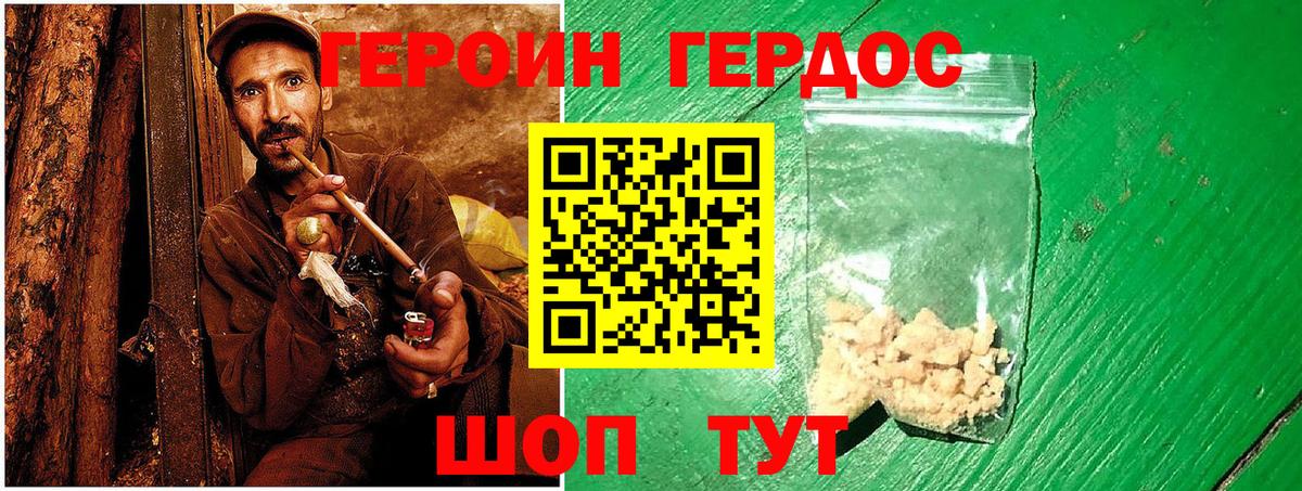 ГЕРОИН гречка  Героин  Мурманск 