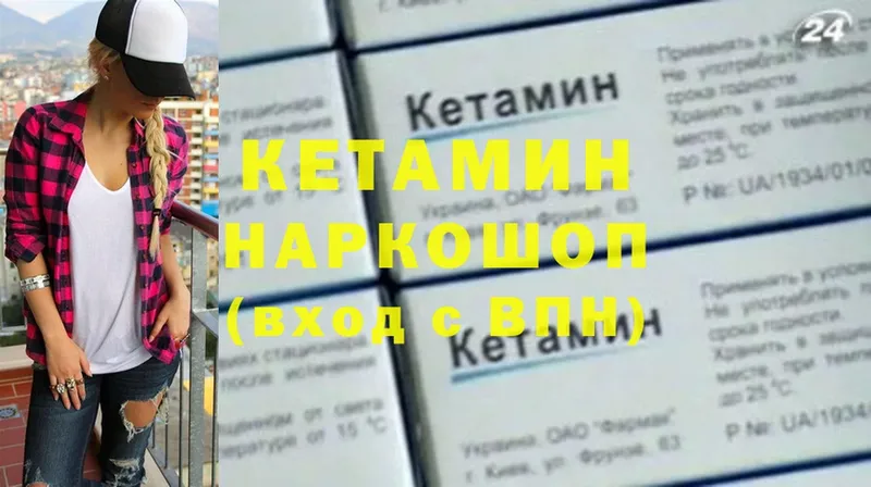 hydra сайт  Мурманск  Кетамин VHQ 