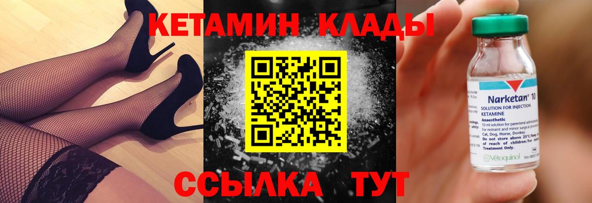 Кетамин VHQ  КЕТАМИН ketamine  Мурманск 