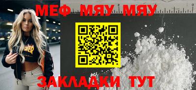мяу мяу мука Кандалакша