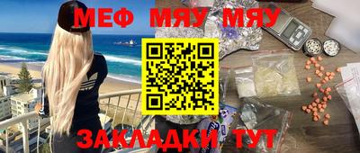 мяу мяу мука Кандалакша