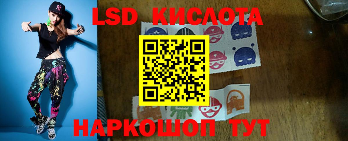 ЛСД экстази  Вход с VPN  Мурманск  Лсд 25 экстази ecstasy 