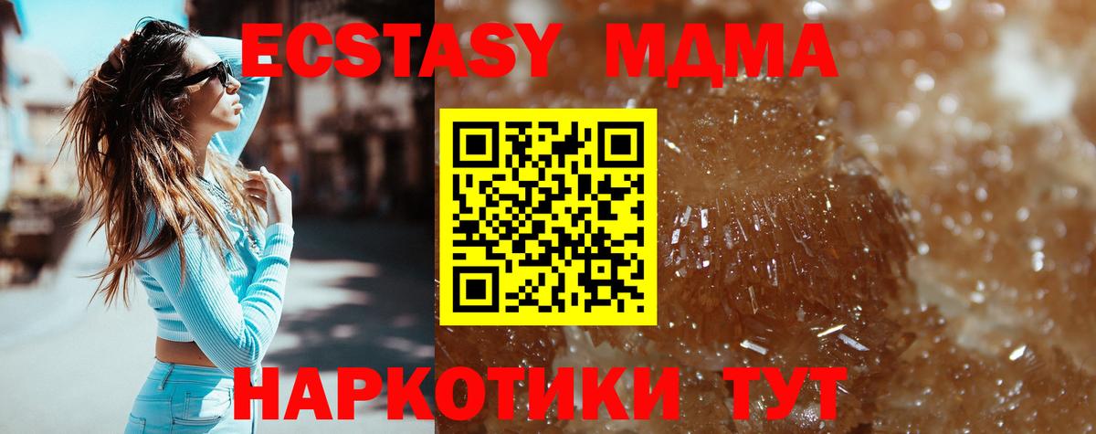 MDMA Molly  MDMA  Мурманск  Вход с VPN 