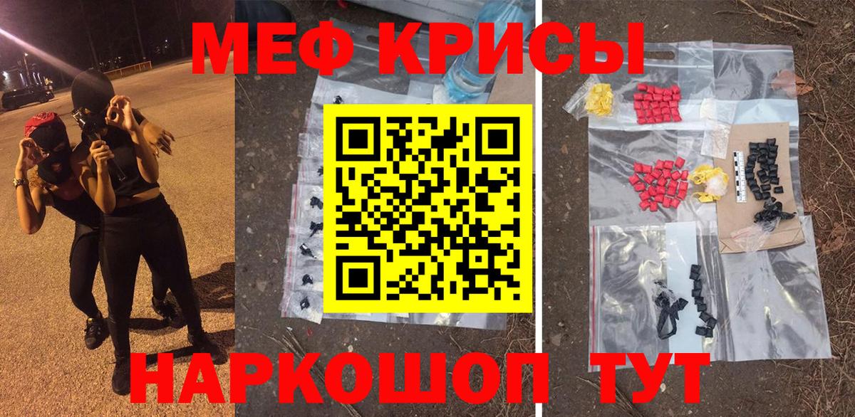 Меф  МЕФ 4 MMC  Вход с VPN  Мурманск 