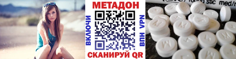МЕТАДОН белоснежный купить закладку Мурманск