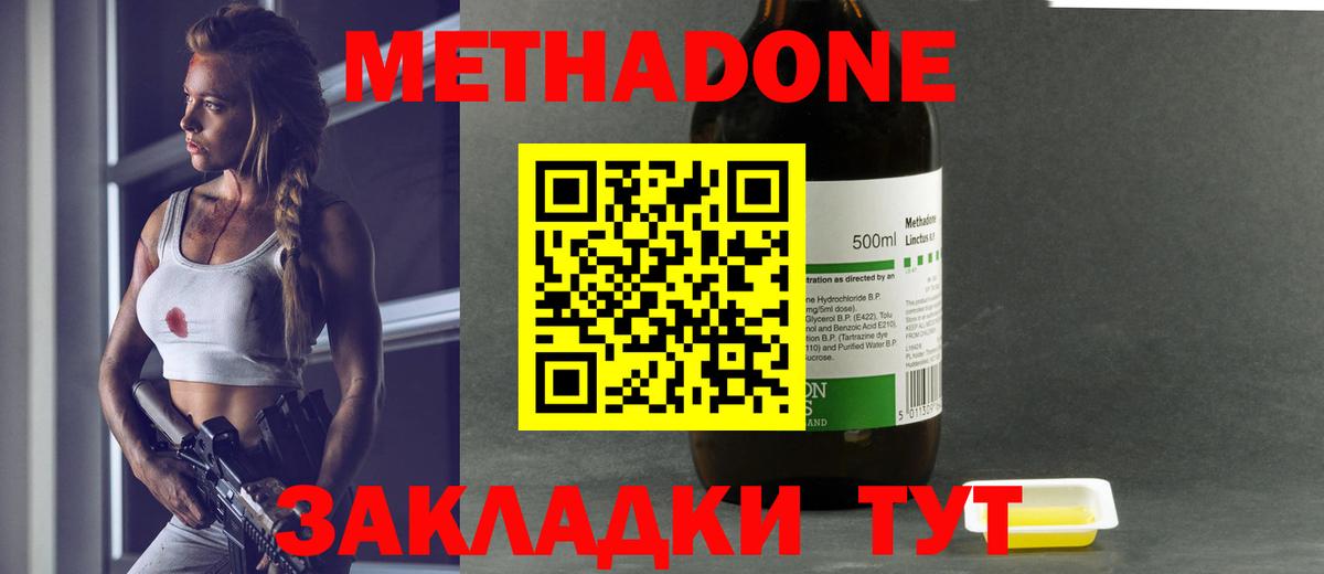 кракен   Метадон белоснежный  Мурманск  Метадон VHQ 