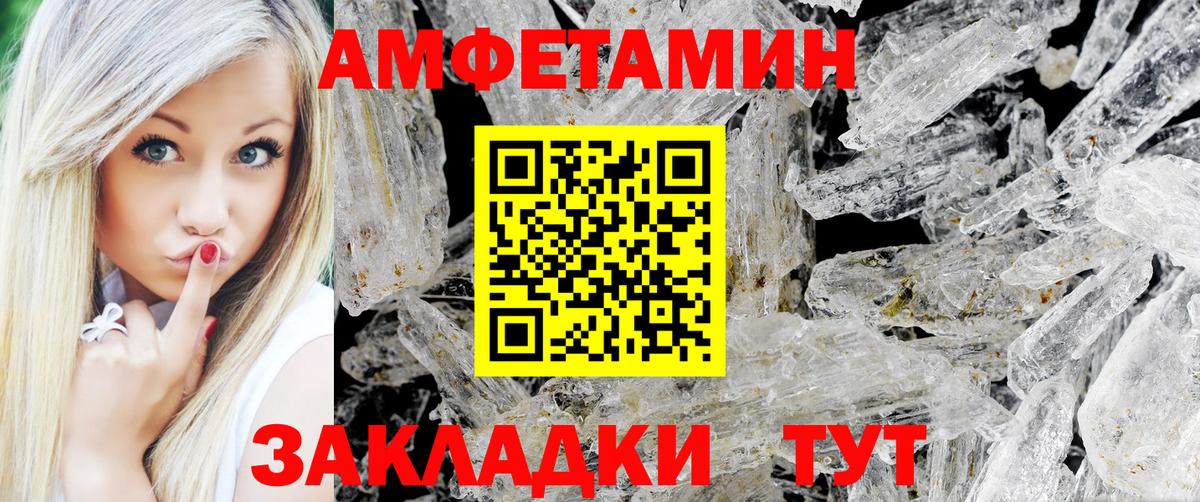 Первитин кристалл  Вход с VPN  Мурманск 