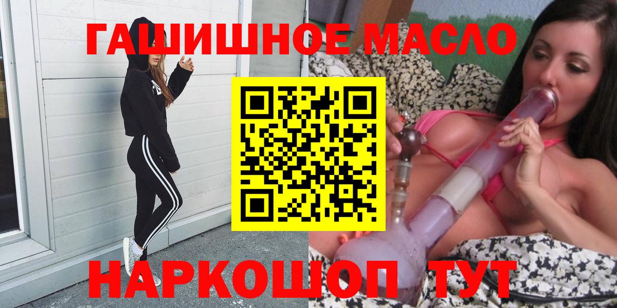 Дистиллят ТГК THC oil  blacksprut как зайти  Вход с VPN  Мурманск  ТГК Wax 