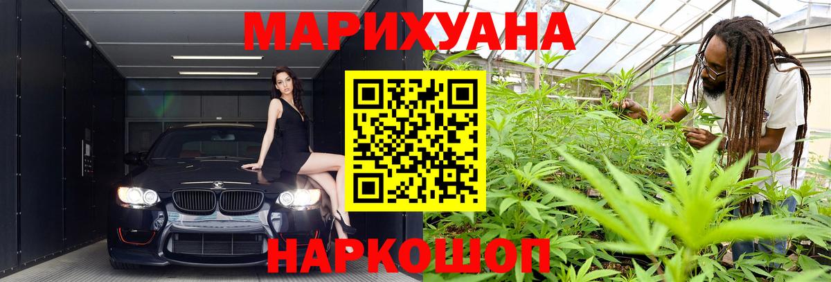 Марихуана MAZAR Мурманск