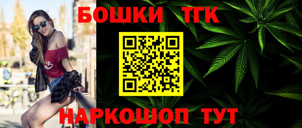 МАРИХУАНА VHQ  Бошки марихуана гибрид  Конопля White Widow  Мурманск  Вход с VPN 